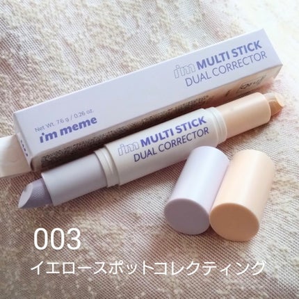 アイムマルチスティックデュアルコレクター/i’m meme/スティックコンシーラーを使ったクチコミ(4枚目)