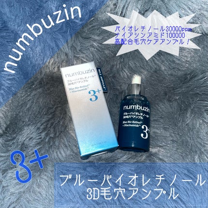 3番 ブルーバイオレチノール3D毛穴アンプル/numbuzin/美容液を使ったクチコミ(1枚目)