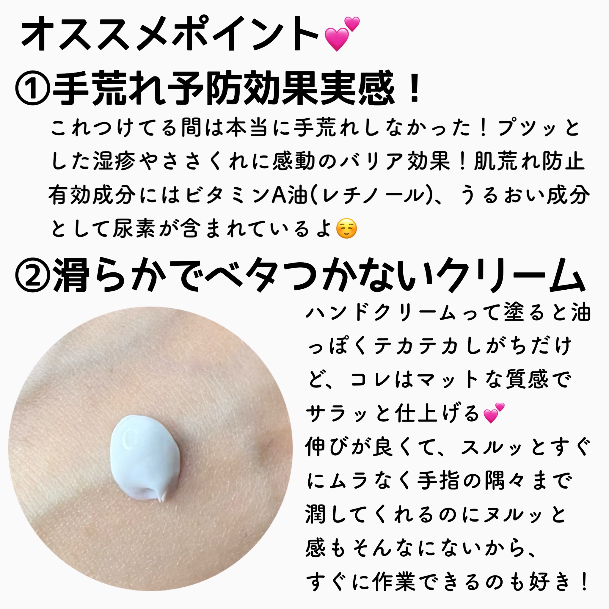 メンソレータム ハンドベール 手荒れ バリアクリームのクチコミ「メンソレータム
ハンドベール 手荒れ バリアクリーム　70g

コレはリピ確！
マツキヨ価格3.....」（2枚目）