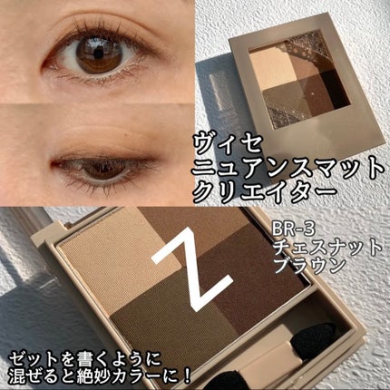 ニュアンス マット クリエイター/Visée/アイシャドウパレットを使ったクチコミ(1枚目)