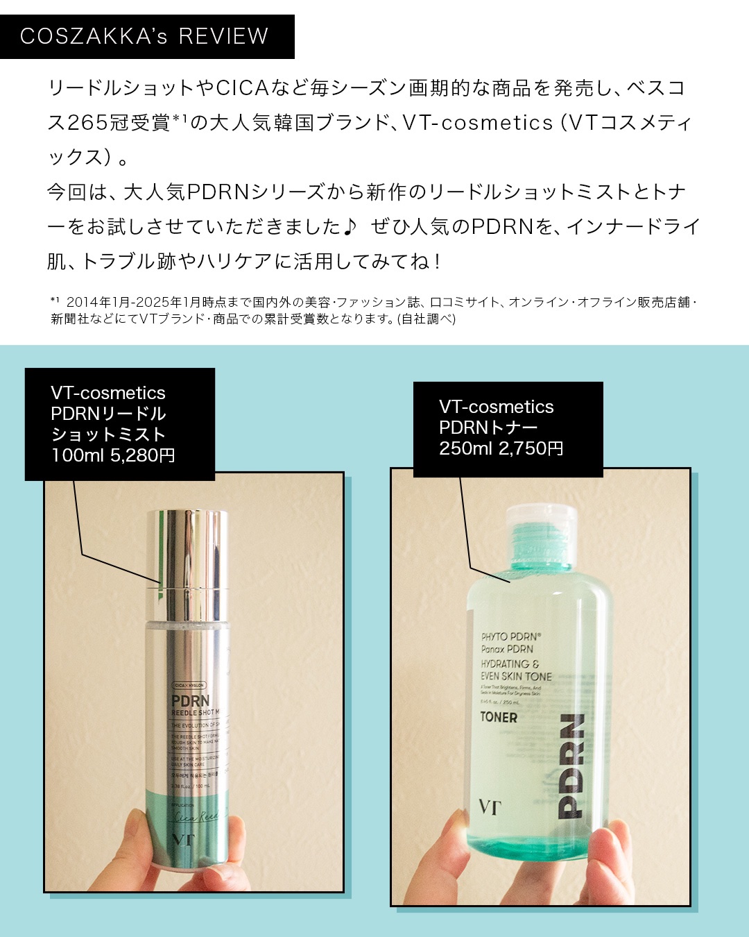 PDRN トナー/VT/化粧水を使ったクチコミ（2枚目）