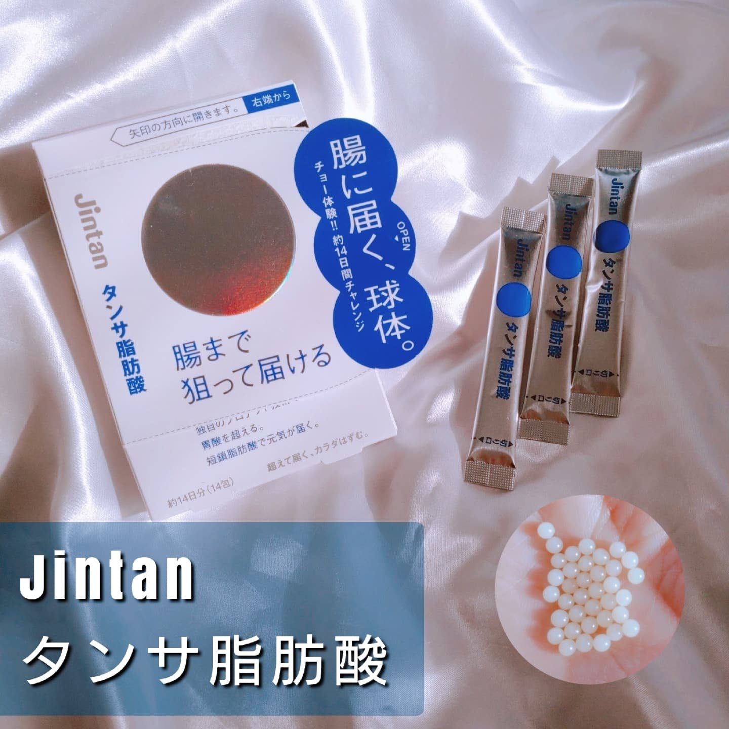 ジンタン タンサ脂肪酸/森下仁丹/健康サプリメントを使ったクチコミ（1枚目）