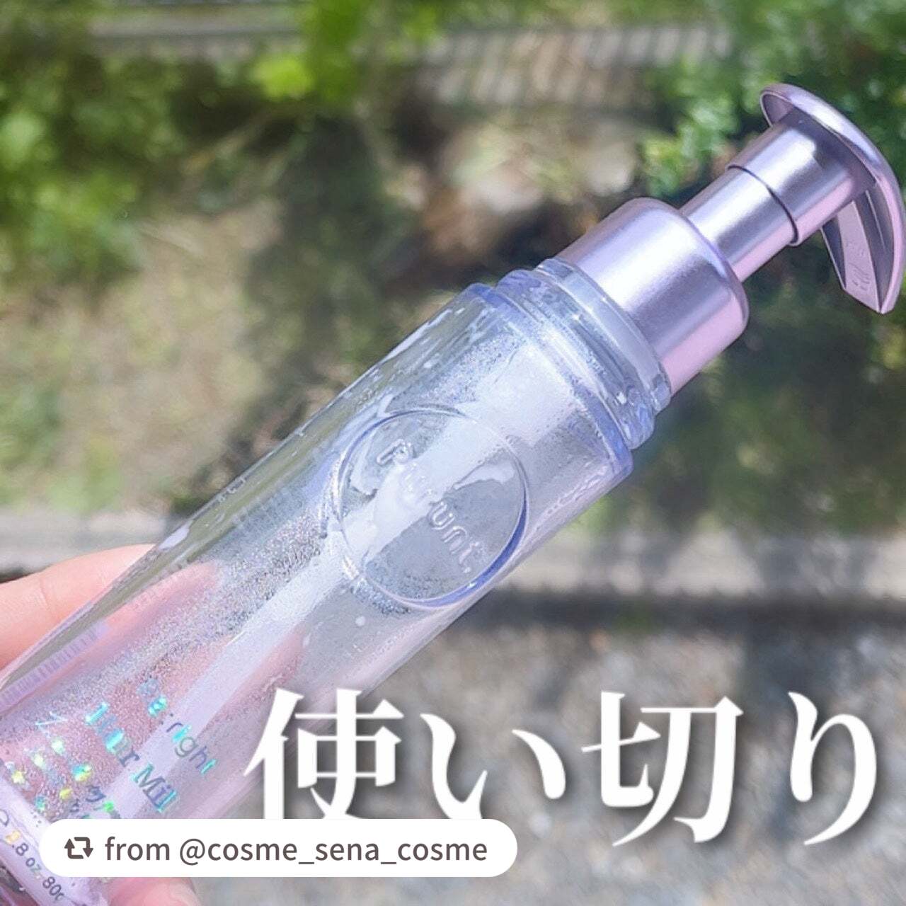 プルント リライト美容液ヘアミルク/Purunt./ヘアミルクを使ったクチコミ(1枚目)