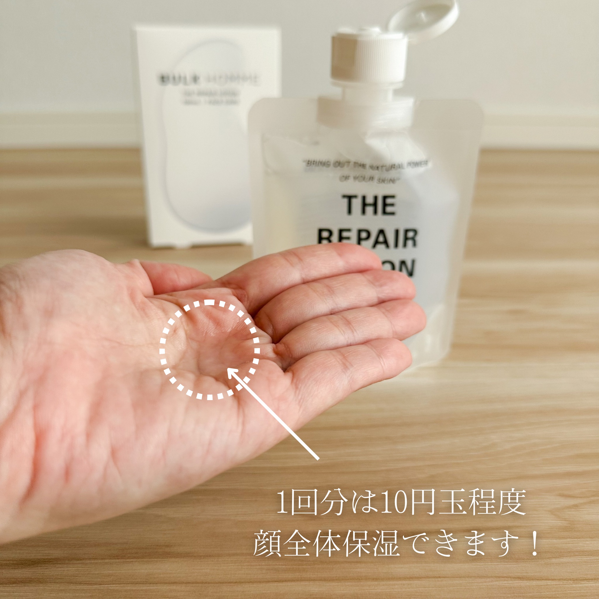 THE REPAIR LOTION/BULK HOMME/化粧水を使ったクチコミ（3枚目）
