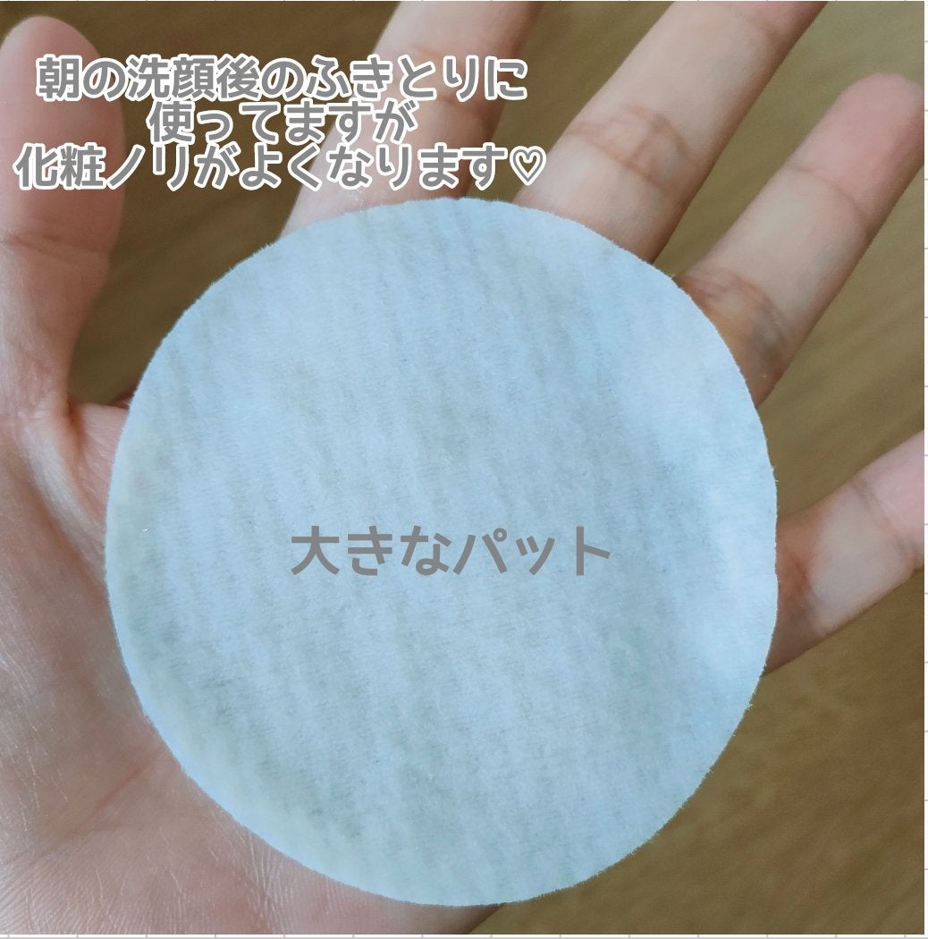 デイリートナーパッド/NEEDLY/トナーパッドを使ったクチコミ(2枚目)