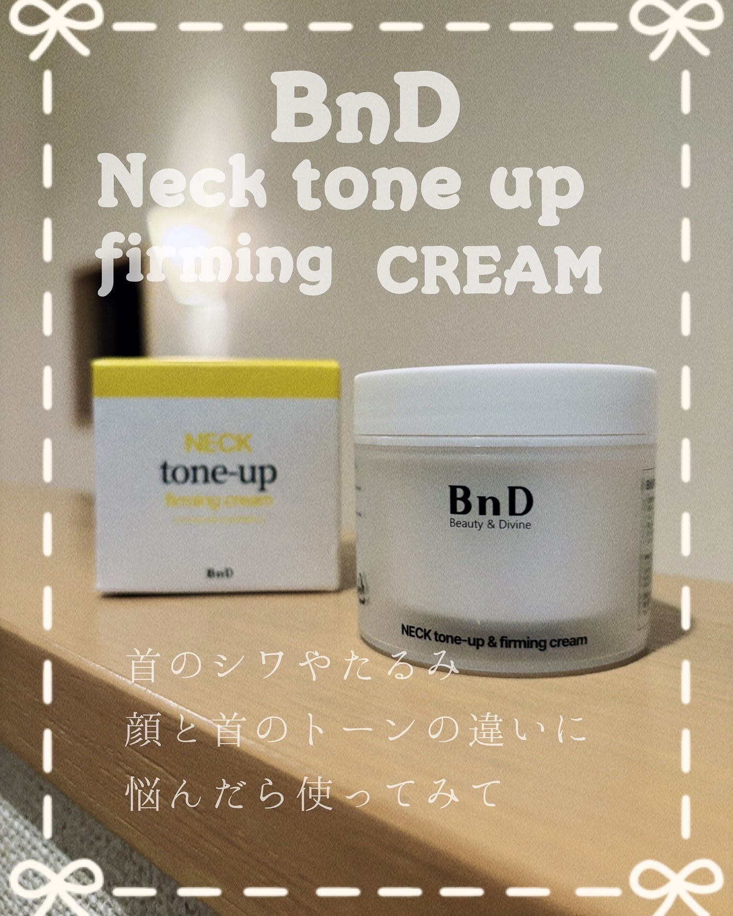 aya❁⃘*.゚フォロバ100 on LIPS 「🌱𓂃𓈒𓏸pr🫧BnDNecktoneupCREAM🫧BnDのネ..」(1枚目)