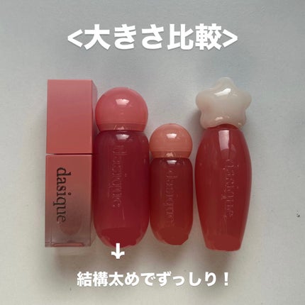 ジューシーデューイグロウティント/dasique/リップティントを使ったクチコミ(4枚目)