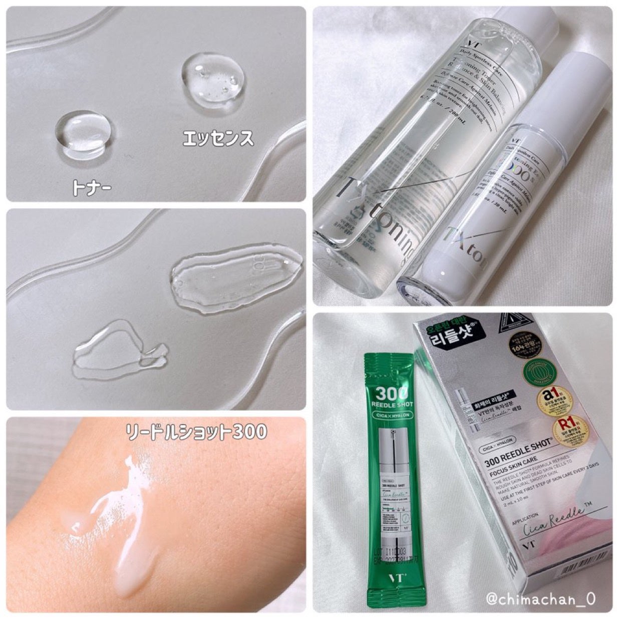 TXトーニングエッセンス2000/VT/美容液を使ったクチコミ(4枚目)