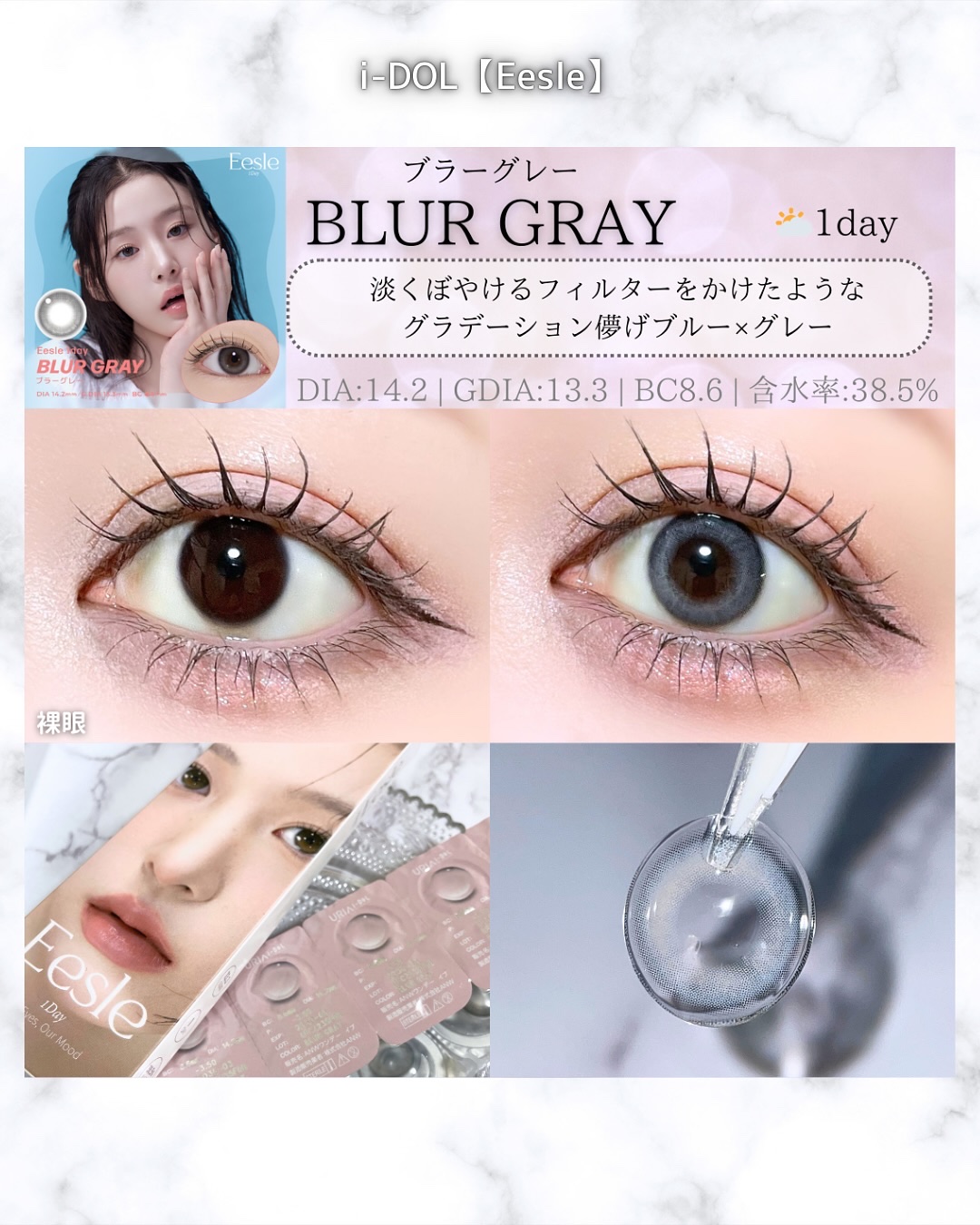Eesle 1day/URIA/ワンデー（１DAY）カラコンを使ったクチコミ（2枚目）