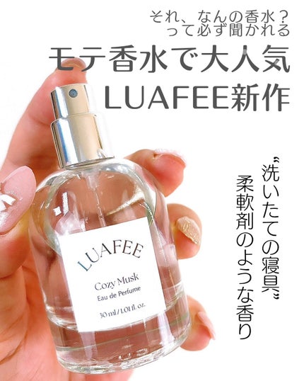 ルアペ コージームスク オードパルファム/LUAFEE/香水(その他)を使ったクチコミ(1枚目)