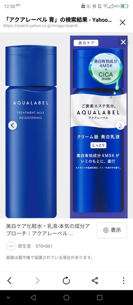 かな on LIPS 「レビューじゃなくてすみません💦肌綺麗にする方法教えてください!..」(5枚目)