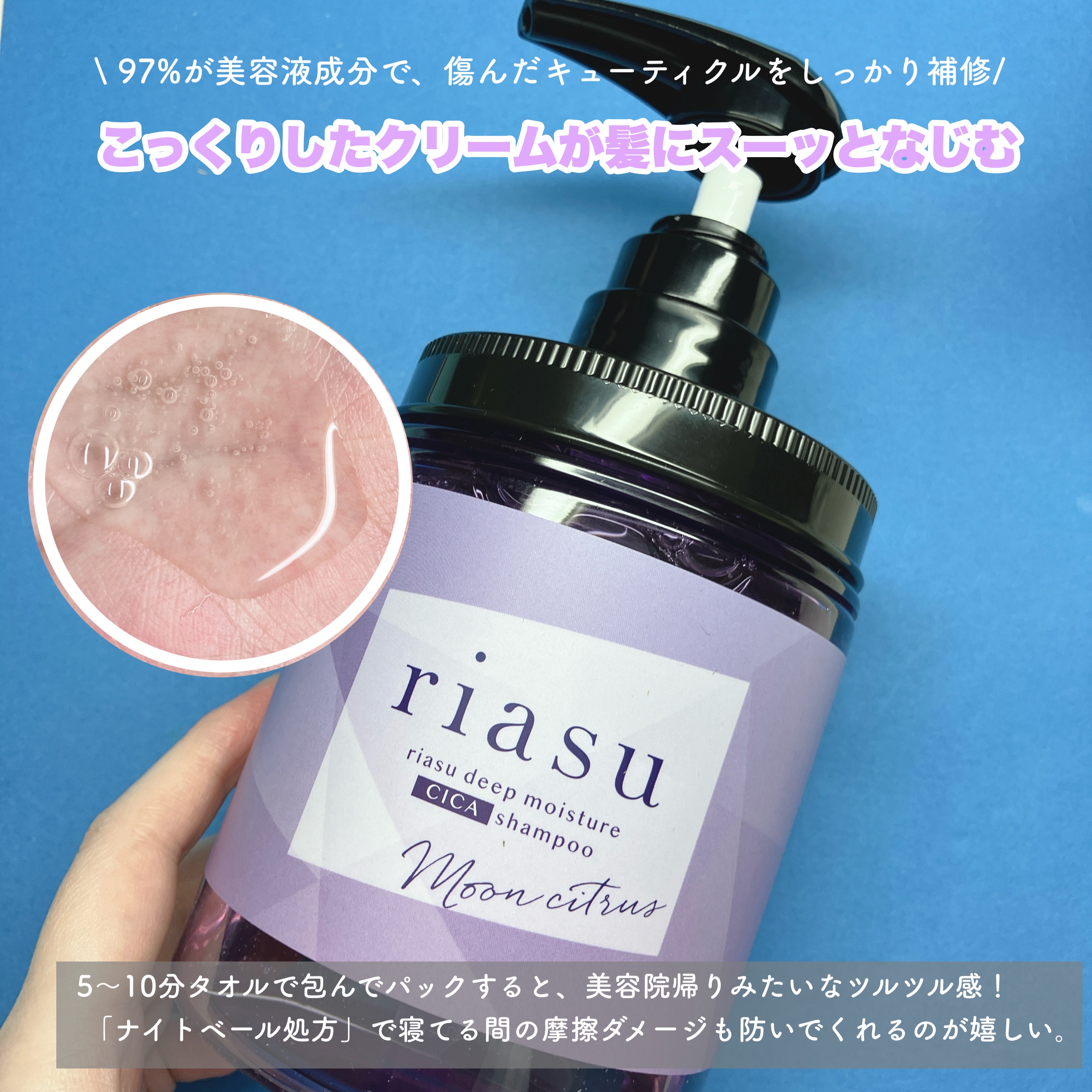 リアス ディープ モイスチャー シカ シャンプー/トリートメント/riasu/市販シャンプーを使ったクチコミ（3枚目）