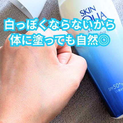 スキンアクア スーパーモイスチャージェル/スキンアクア/日焼け止めジェルを使ったクチコミ(4枚目)