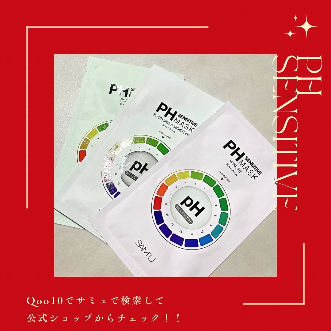 PHセンシティブマスクスージング＆モイスト/SAM'U/シートマスク・パックを使ったクチコミ（1枚目）