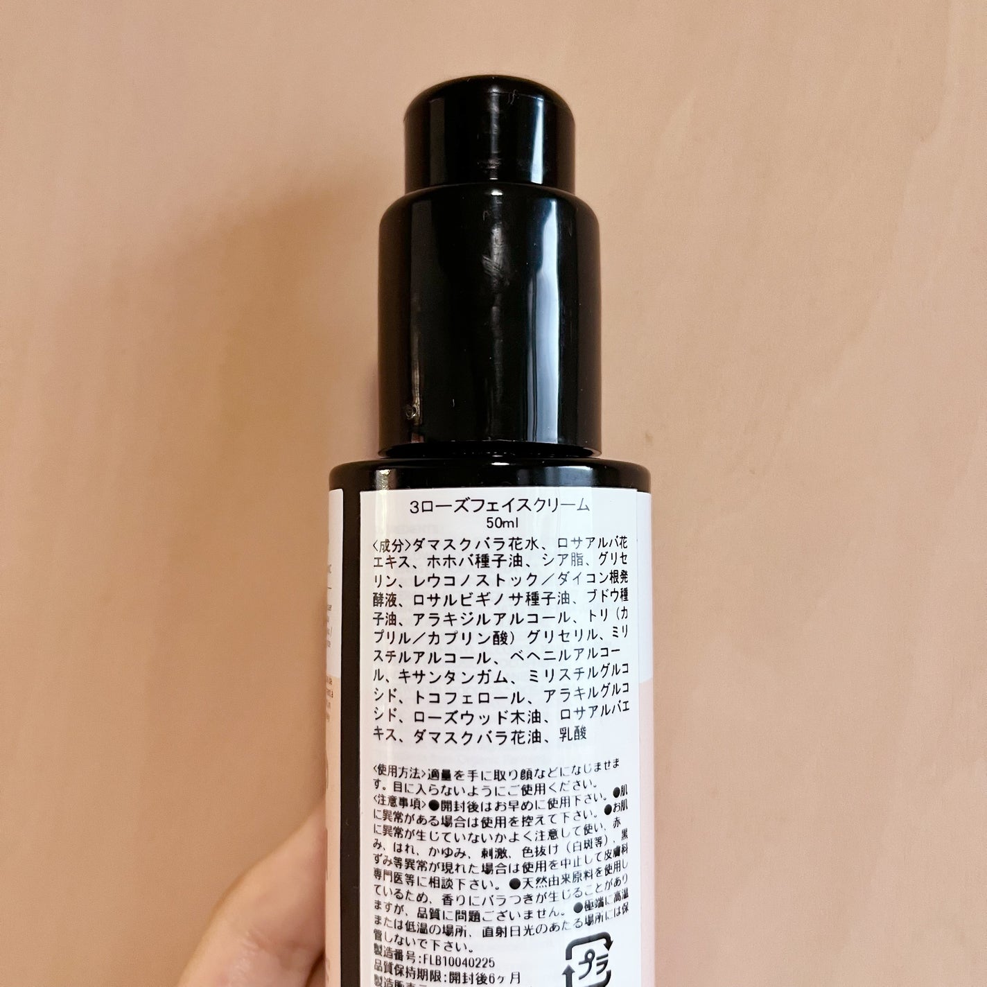 3ローズフェイスクリーム/FLORIHANA/美容液を使ったクチコミ(2枚目)