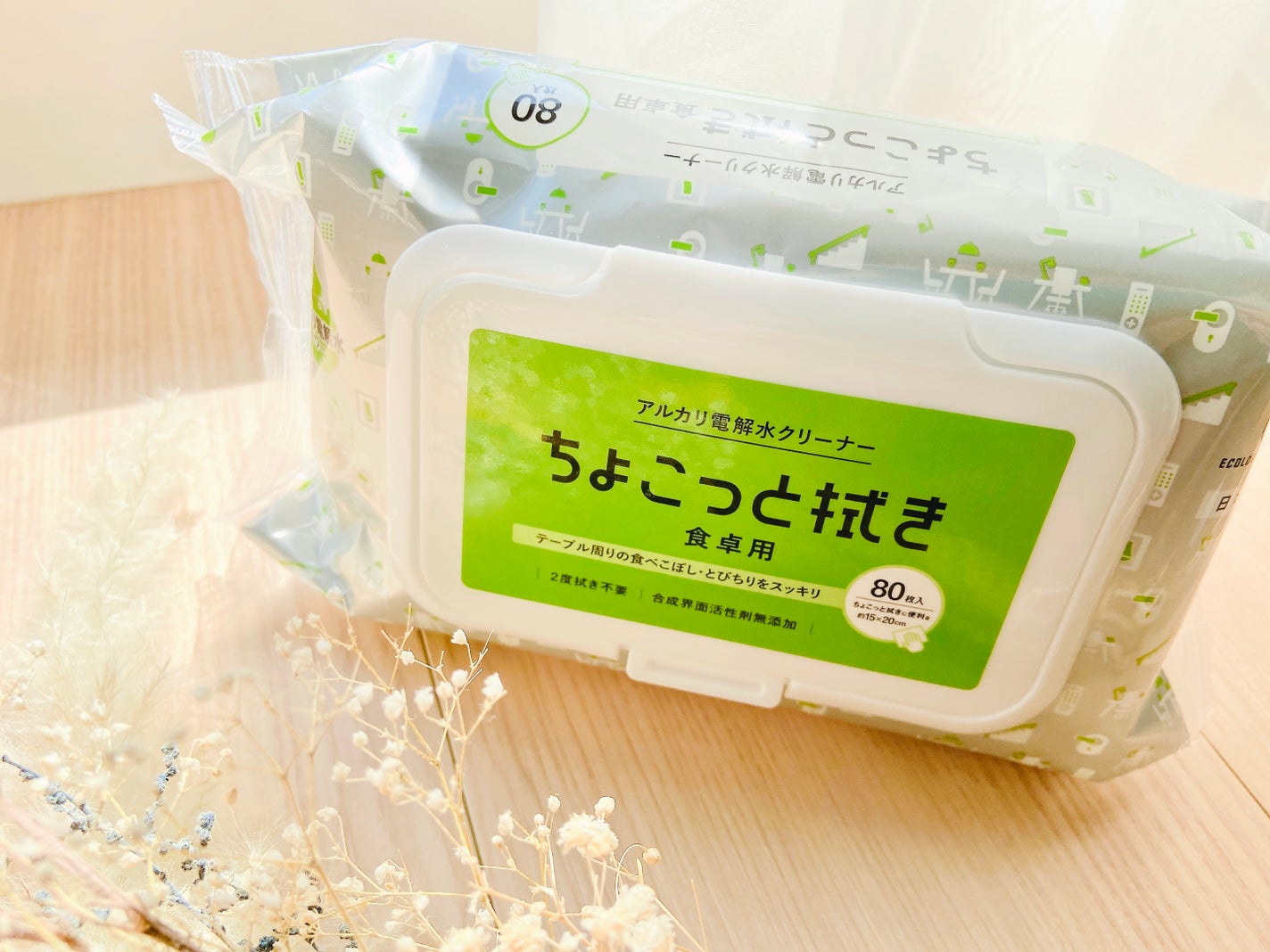 アルカリ電解水クリーナー 食卓のちょこっと拭き用/服部製紙/その他を使ったクチコミ(4枚目)