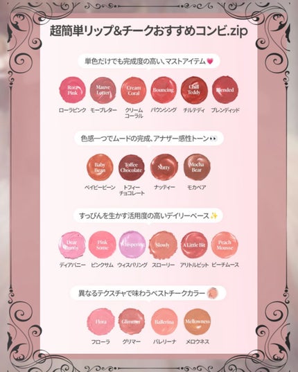 バニラコ ロマンティック ブラッシュ リップ&チーク/BANILA CO/口紅を使ったクチコミ(8枚目)