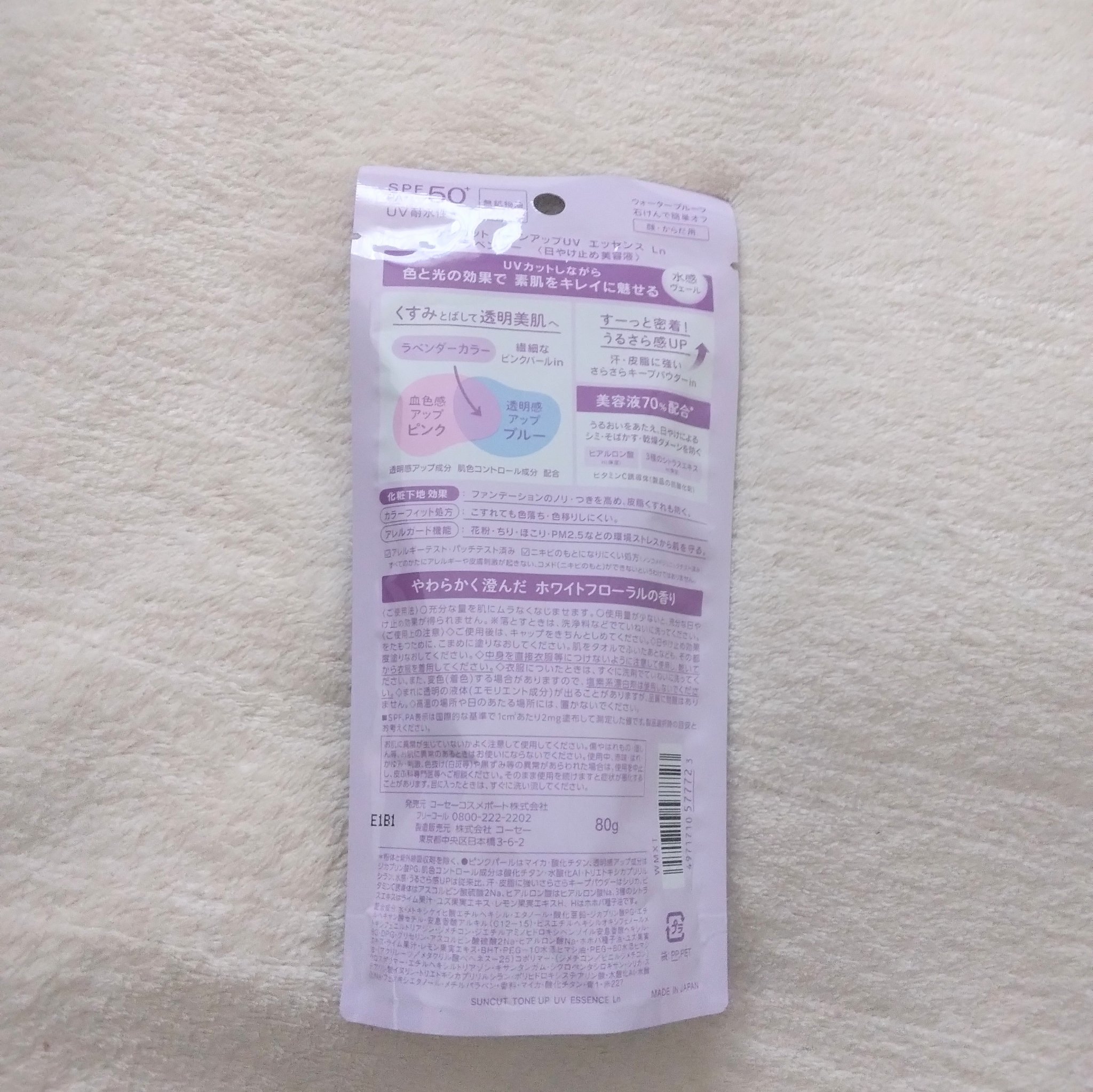 を使ったクチコミ（3枚目）