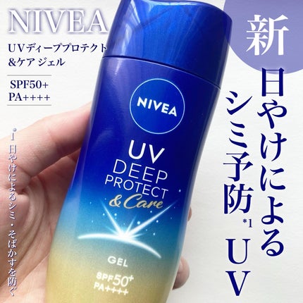 ニベアUV ディープ プロテクト&ケア ジェル/ニベア/日焼け止めジェルを使ったクチコミ(1枚目)