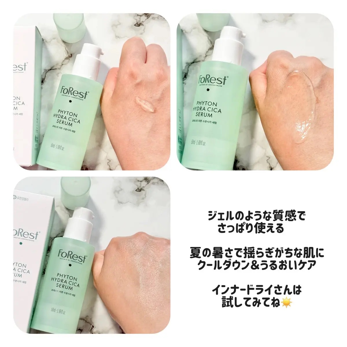 フォレスト エッセンスサンクリーム/FoRest by Greenfinger/日焼け止めローションを使ったクチコミ（3枚目）