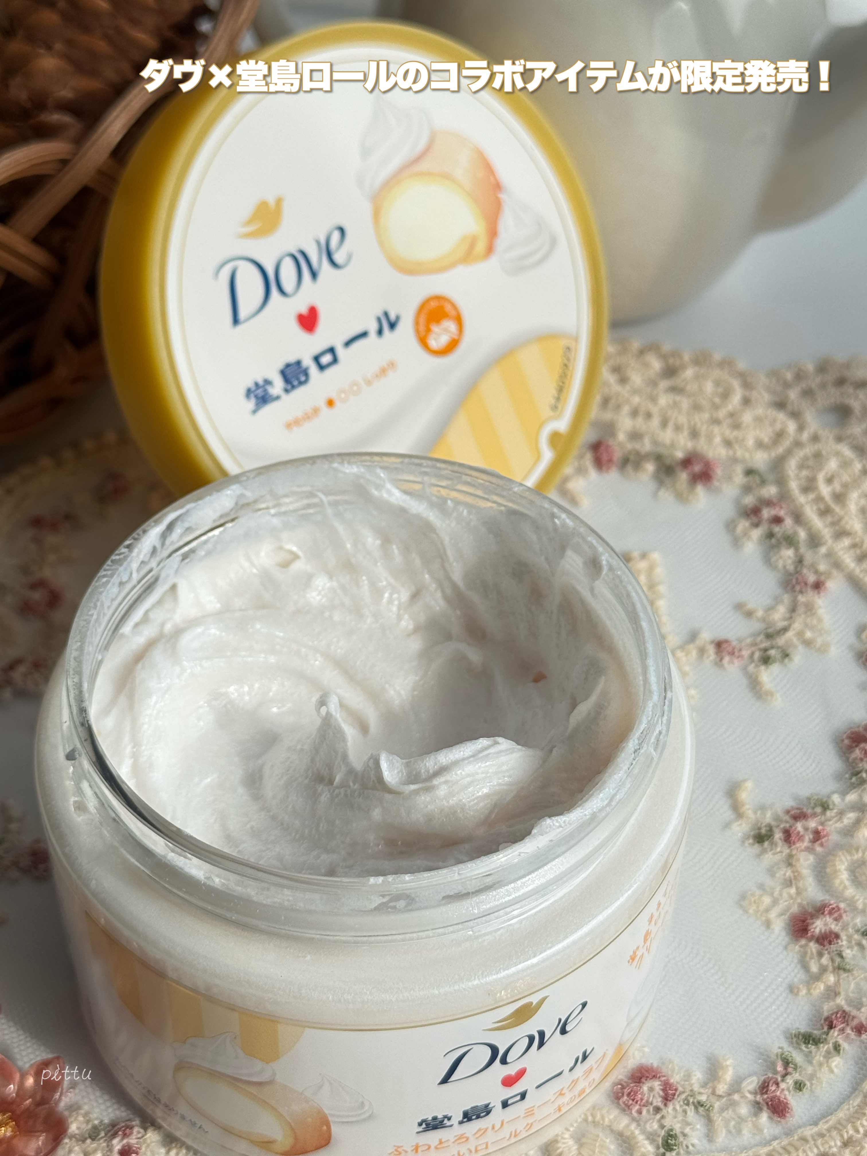 ダヴ　ふわとろ　クリーミースクラブ　堂島ロール/ダヴ/ボディスクラブを使ったクチコミ（2枚目）