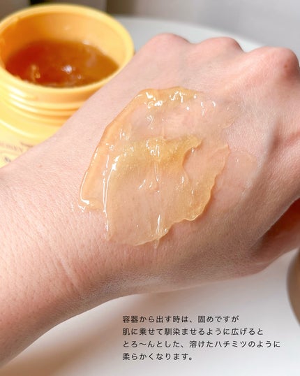 蜂蜜バームパック/nutseline/洗い流すパック・マスクを使ったクチコミ(3枚目)