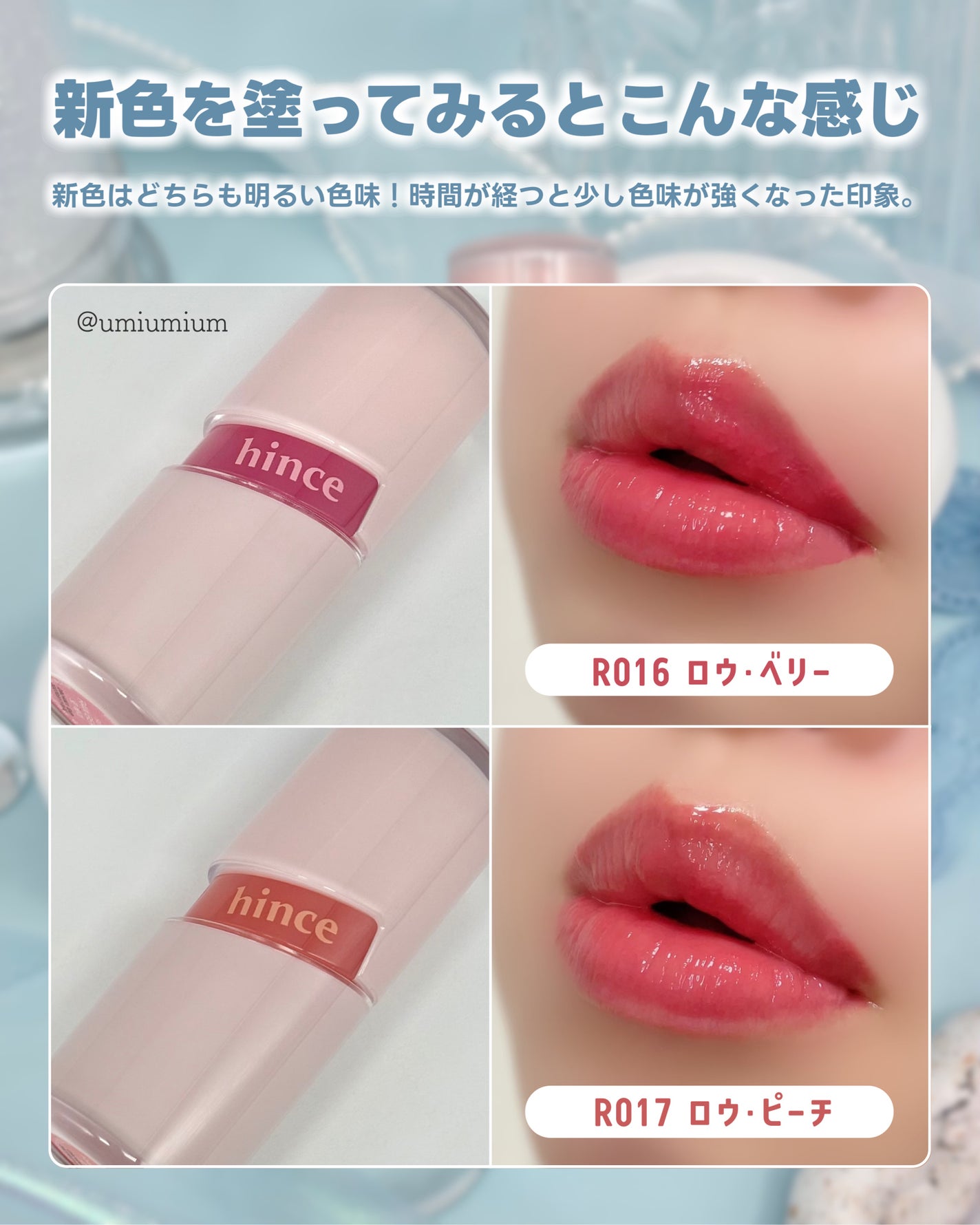 ロウグロウジェルティント/hince/リップティントを使ったクチコミ(5枚目)