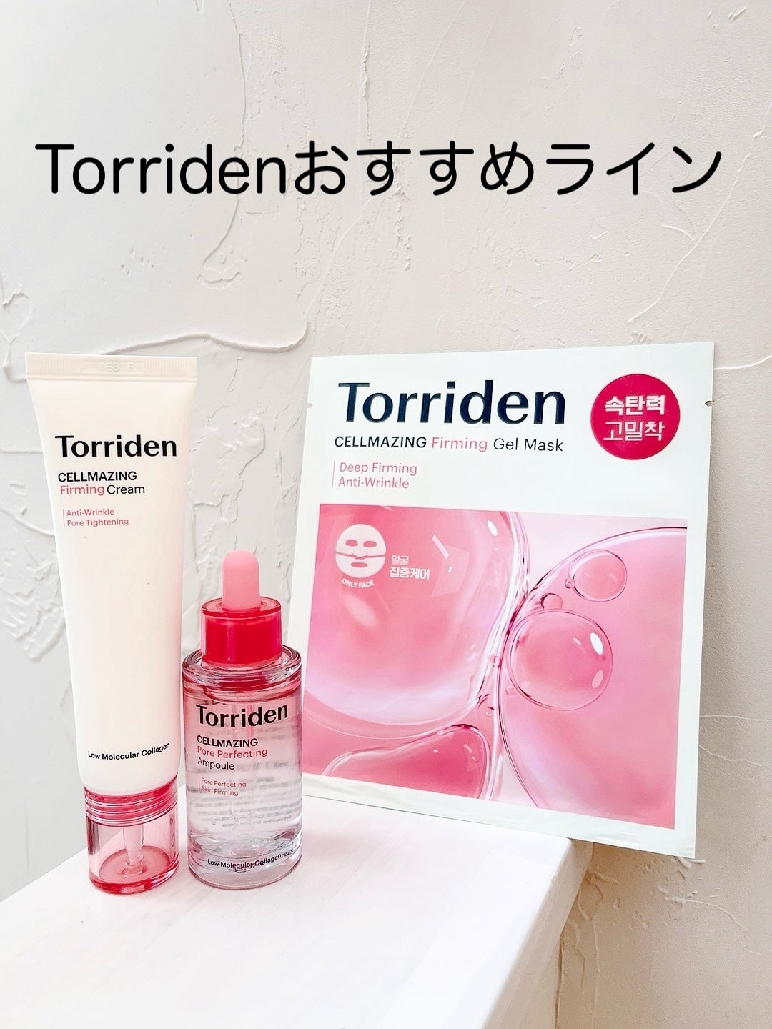 セルメイジング コラーゲン ポア パーフェクティング アンプル/Torriden/美容液を使ったクチコミ(1枚目)