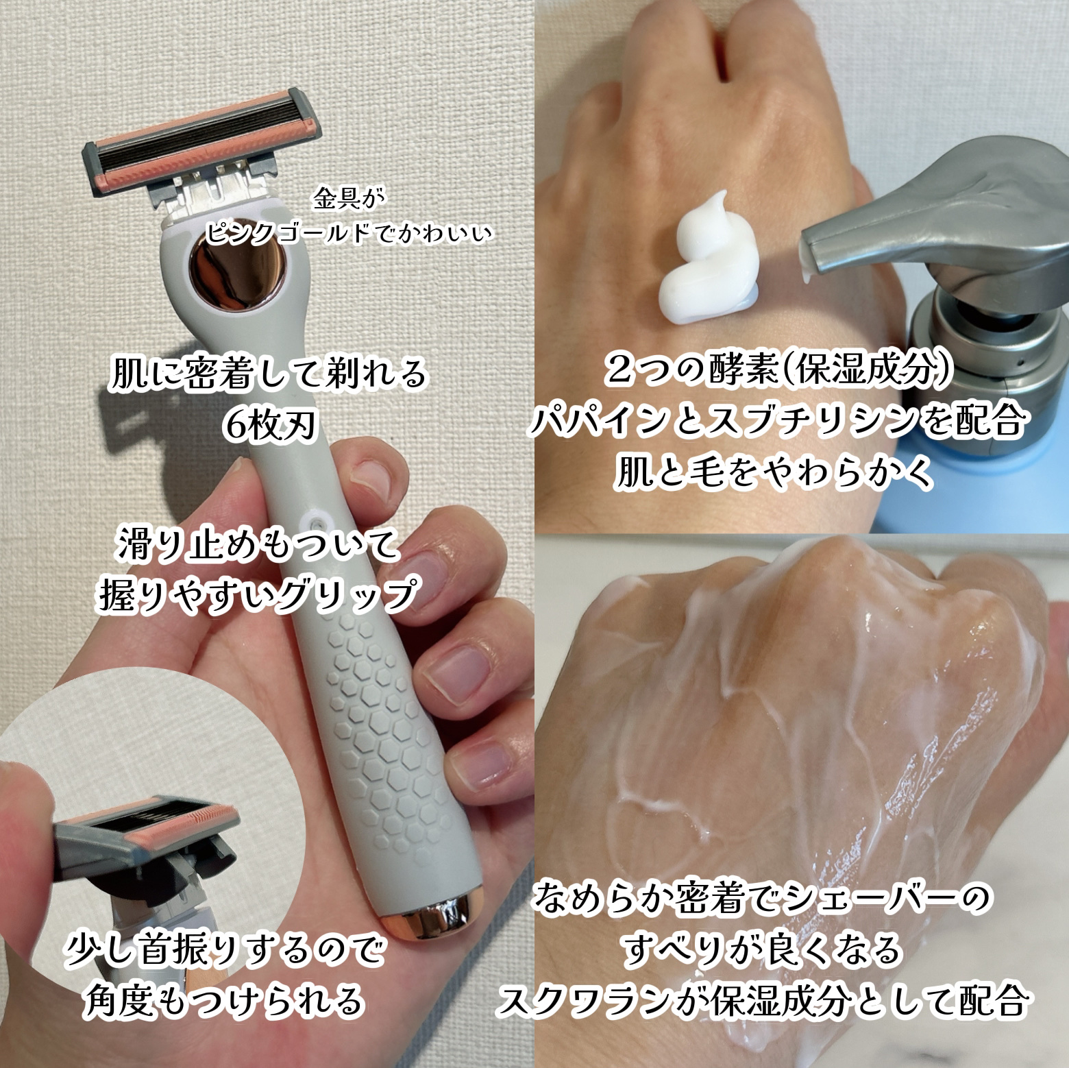 サロンプラス エンザイム ボディ シェービングエマルジョン/サロンプラス/ムダ毛ケアを使ったクチコミ（3枚目）