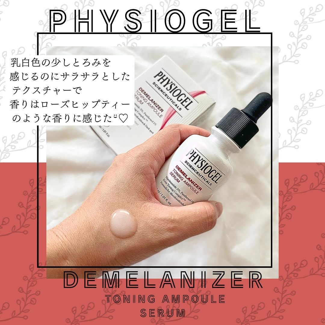 ディメラナイザートーニングアンプル/PHYSIOGEL/美容液を使ったクチコミ（3枚目）