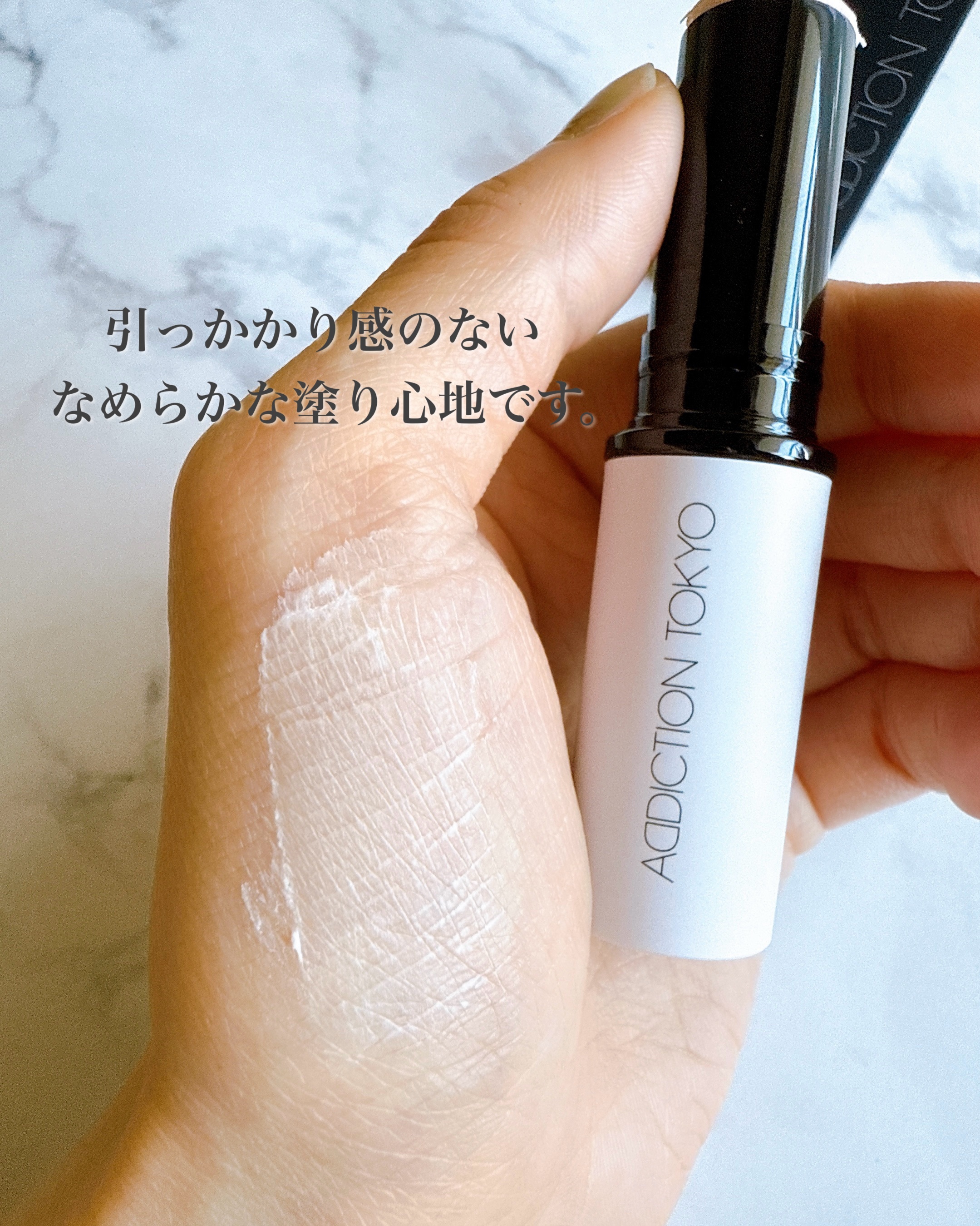 アディクション シルキーバームスティック/ADDICTION/化粧下地を使ったクチコミ（3枚目）