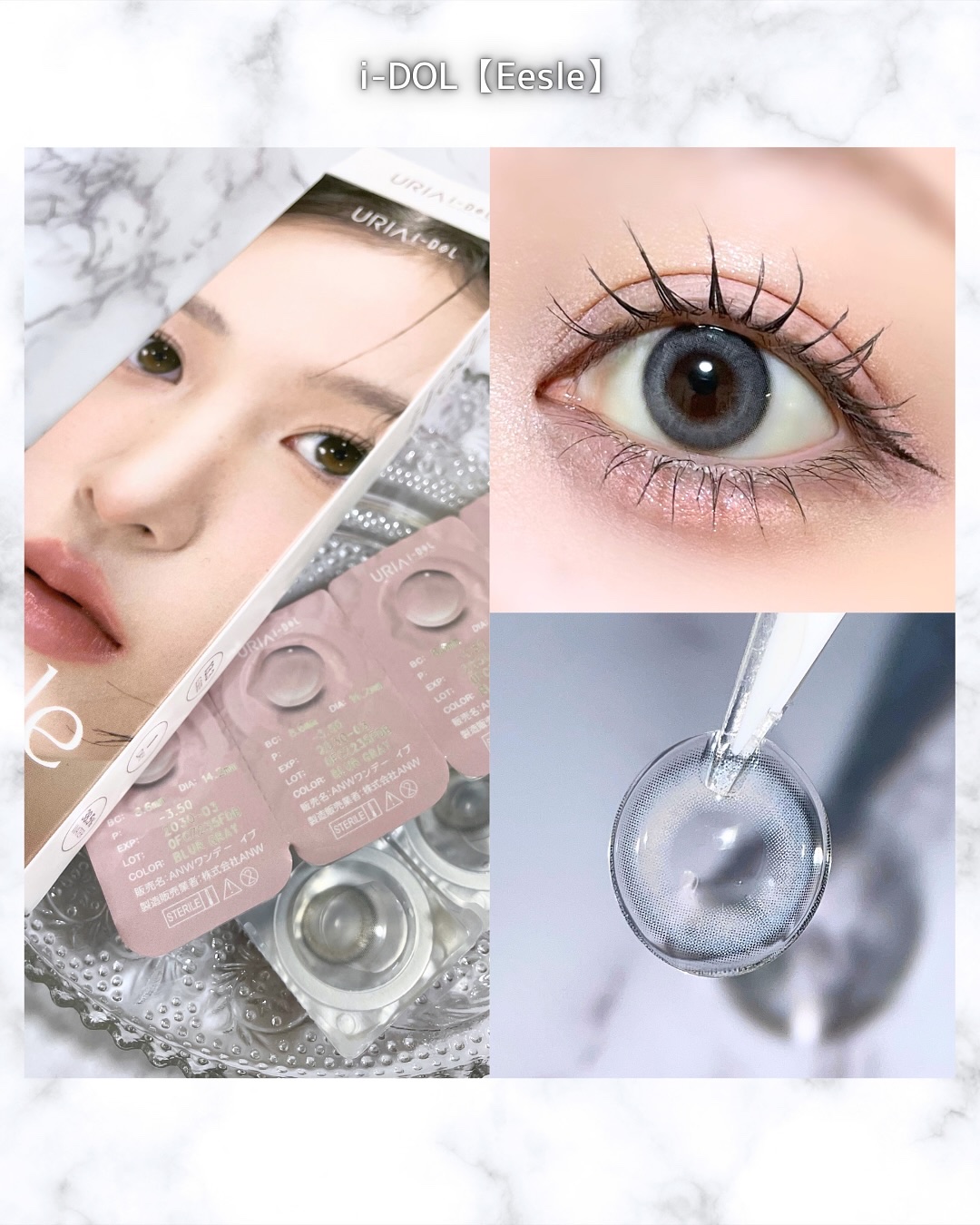 Eesle 1day/URIA/ワンデー（１DAY）カラコンを使ったクチコミ（1枚目）