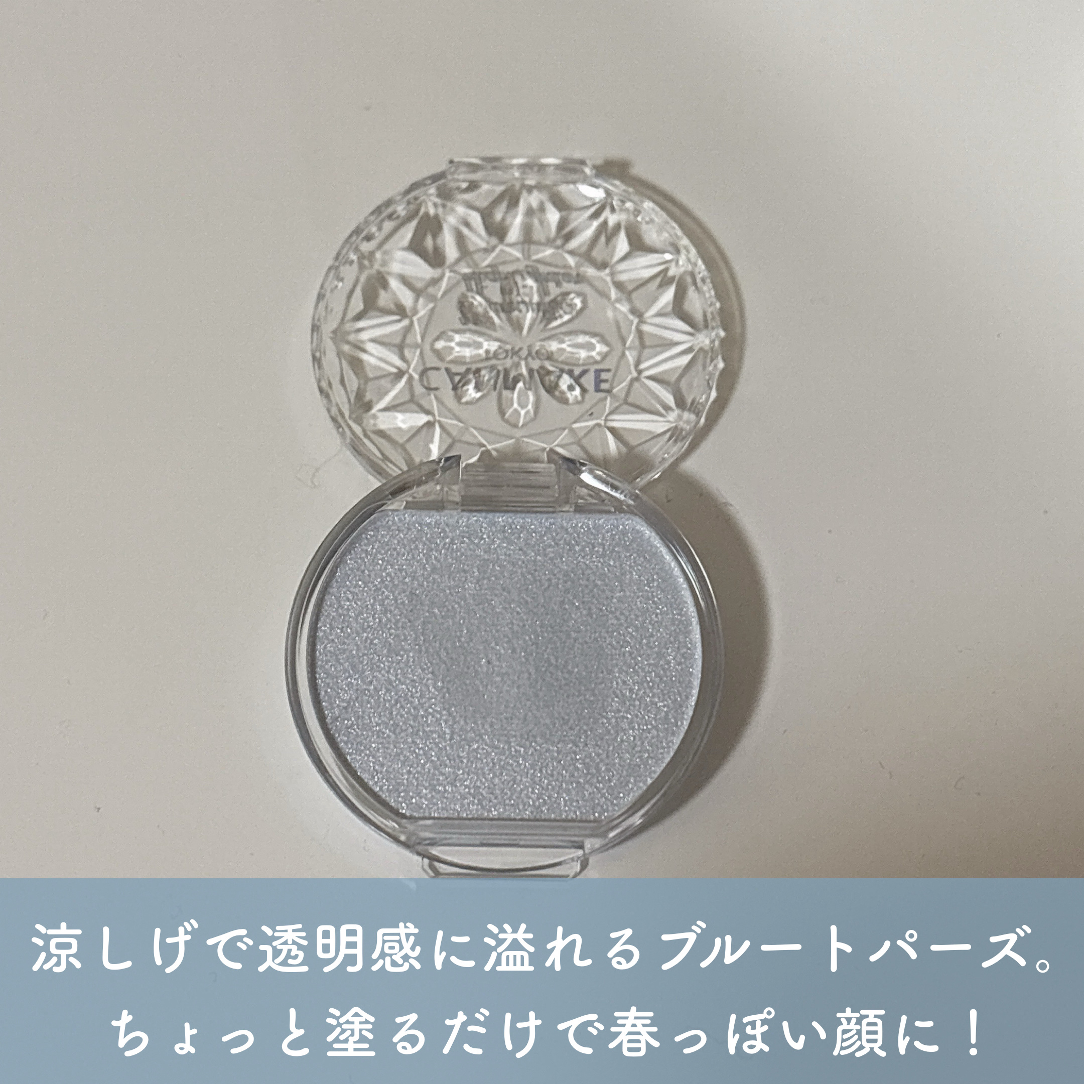 むにゅっとハイライター/キャンメイク/クリームハイライトを使ったクチコミ（2枚目）