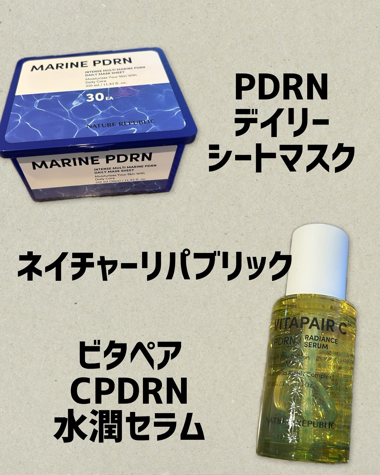 マリンPDRNデイリーシートマスク/ネイチャーリパブリック/シートマスク・パックを使ったクチコミ（1枚目）