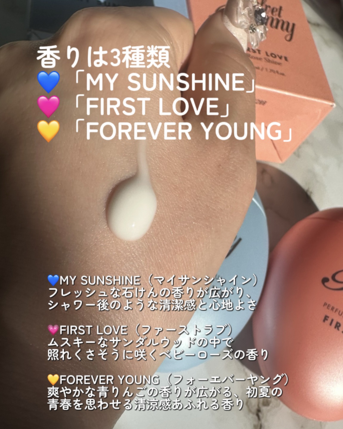 パフュームハンドセラム MY SUNSHINE/Velvet Bunny/ハンドクリームを使ったクチコミ（3枚目）