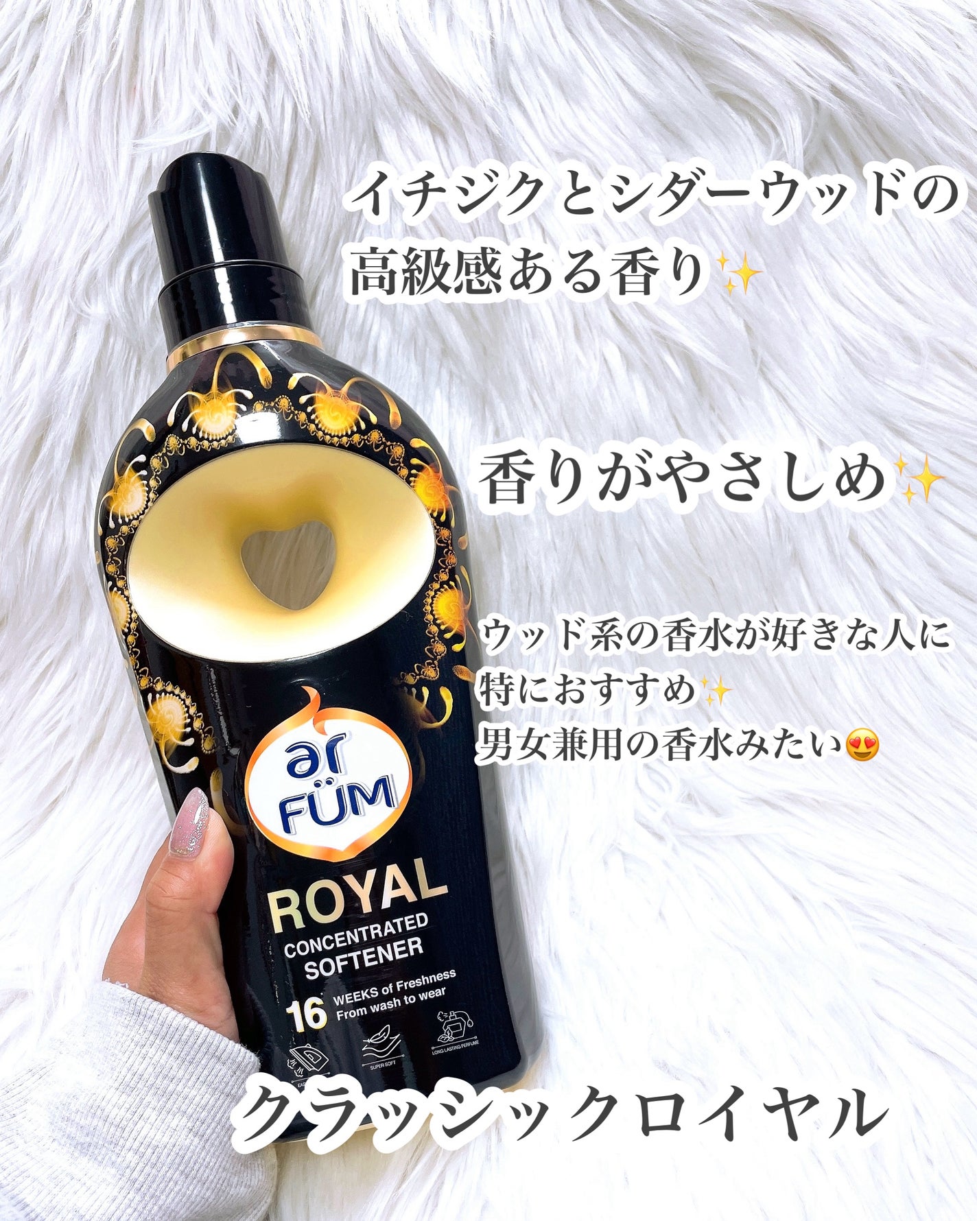 BLACK LABEL ロマンティック アイリス バニラ&カカオの優しい香り/arFUM/柔軟剤を使ったクチコミ(4枚目)