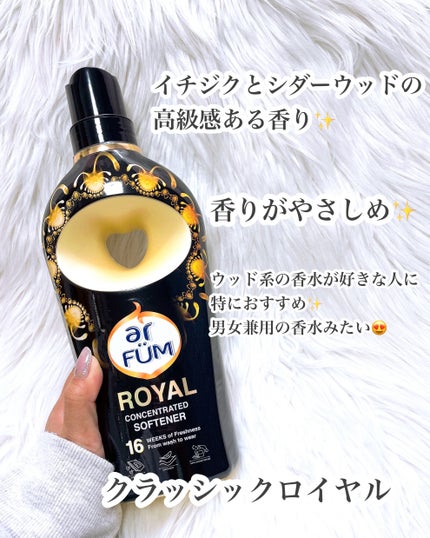 BLACK LABEL ロマンティック アイリス バニラ&カカオの優しい香り/arFUM/柔軟剤を使ったクチコミ(4枚目)