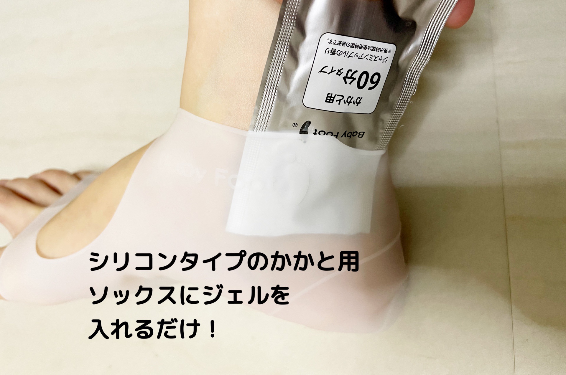 ベビーフット かかと用/ベビーフット/レッグ・フットケアを使ったクチコミ（3枚目）