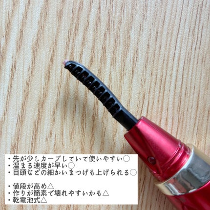 ホットアイラッシュ・カーラー/ハリウッドアイズ/ホットビューラーを使ったクチコミ(5枚目)