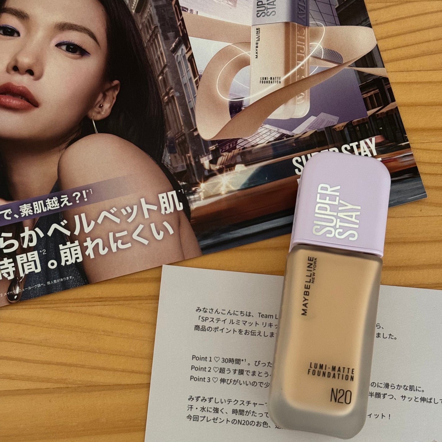 SPステイ ルミマット リキッド ファンデーション/MAYBELLINE NEW YORK/リキッドファンデーションを使ったクチコミ(1枚目)