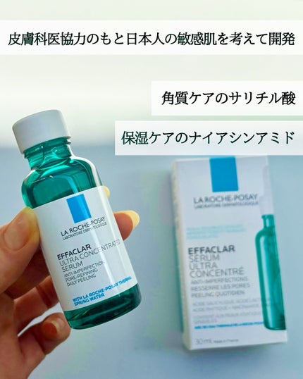 エファクラ ピールケア セラム/ラ ロッシュ ポゼ/美容液を使ったクチコミ(2枚目)