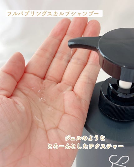 フルバブリングスカルプシャンプー/SAM'U/頭皮ケアを使ったクチコミ(3枚目)
