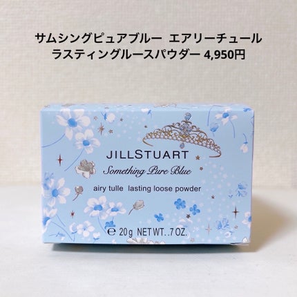 ジルスチュアート サムシングピュアブルー エアリーチュール ラスティングルースパウダー /JILL STUART/ルースパウダーを使ったクチコミ(2枚目)