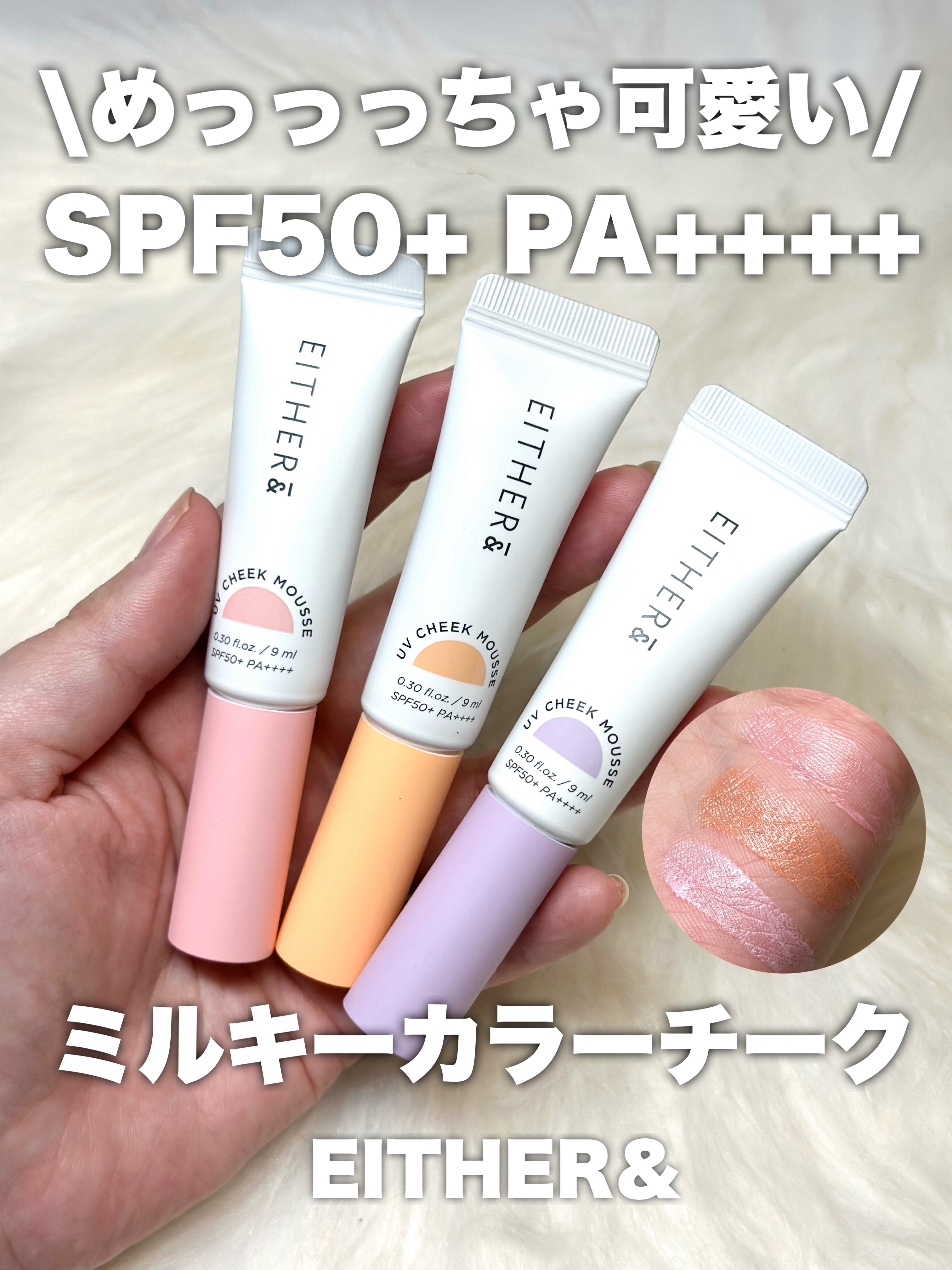 Skin Fit UV Concealer/EITHER＆/リキッドコンシーラーを使ったクチコミ（1枚目）
