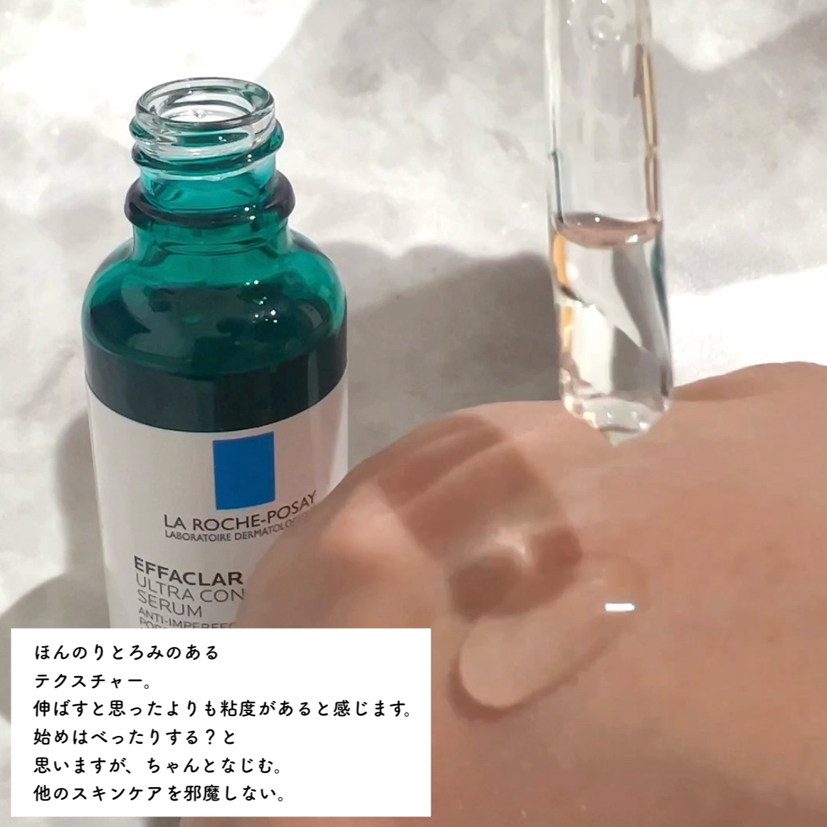 エファクラ ピールケア セラム/ラ ロッシュ ポゼ/美容液を使ったクチコミ（2枚目）
