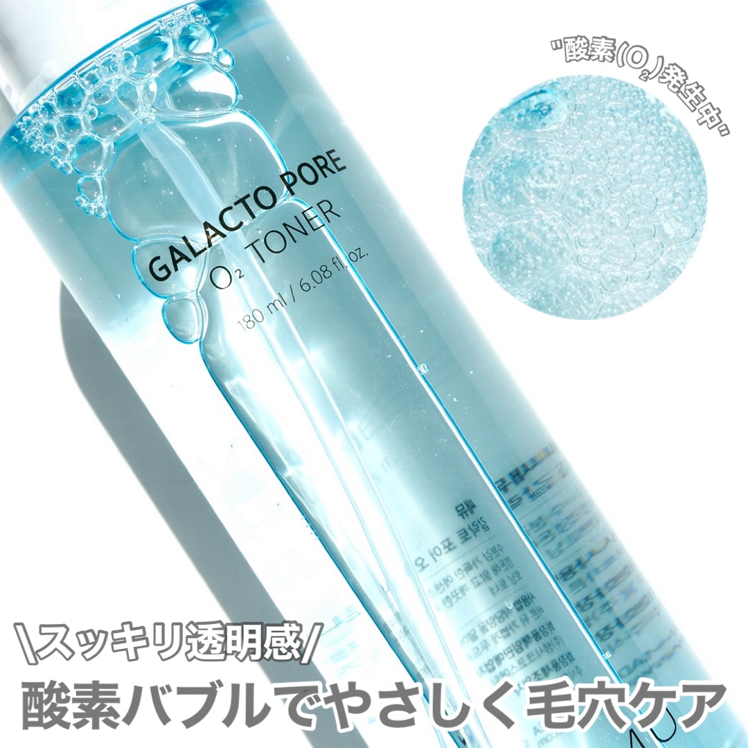 サミュ ガラクトポア オーツートナー/SAM'U/化粧水を使ったクチコミ（1枚目）