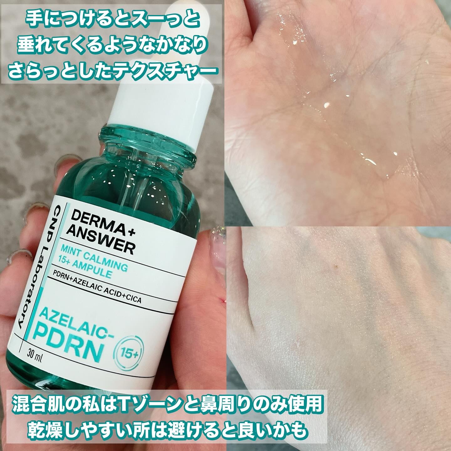 を使ったクチコミ（2枚目）