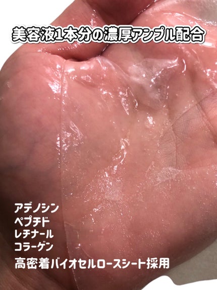 the E.G.Tアンプルマスク/MEDIHEAL/シートマスク・パックを使ったクチコミ(4枚目)