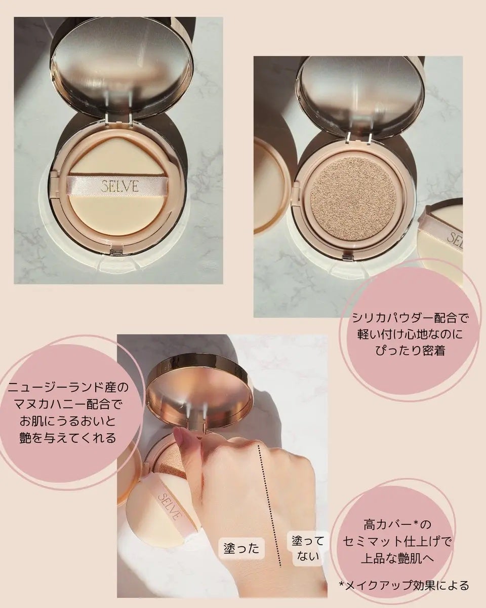 ピュアポリッシュクッションファンデーション/SELVE/クッションファンデーションを使ったクチコミ(2枚目)