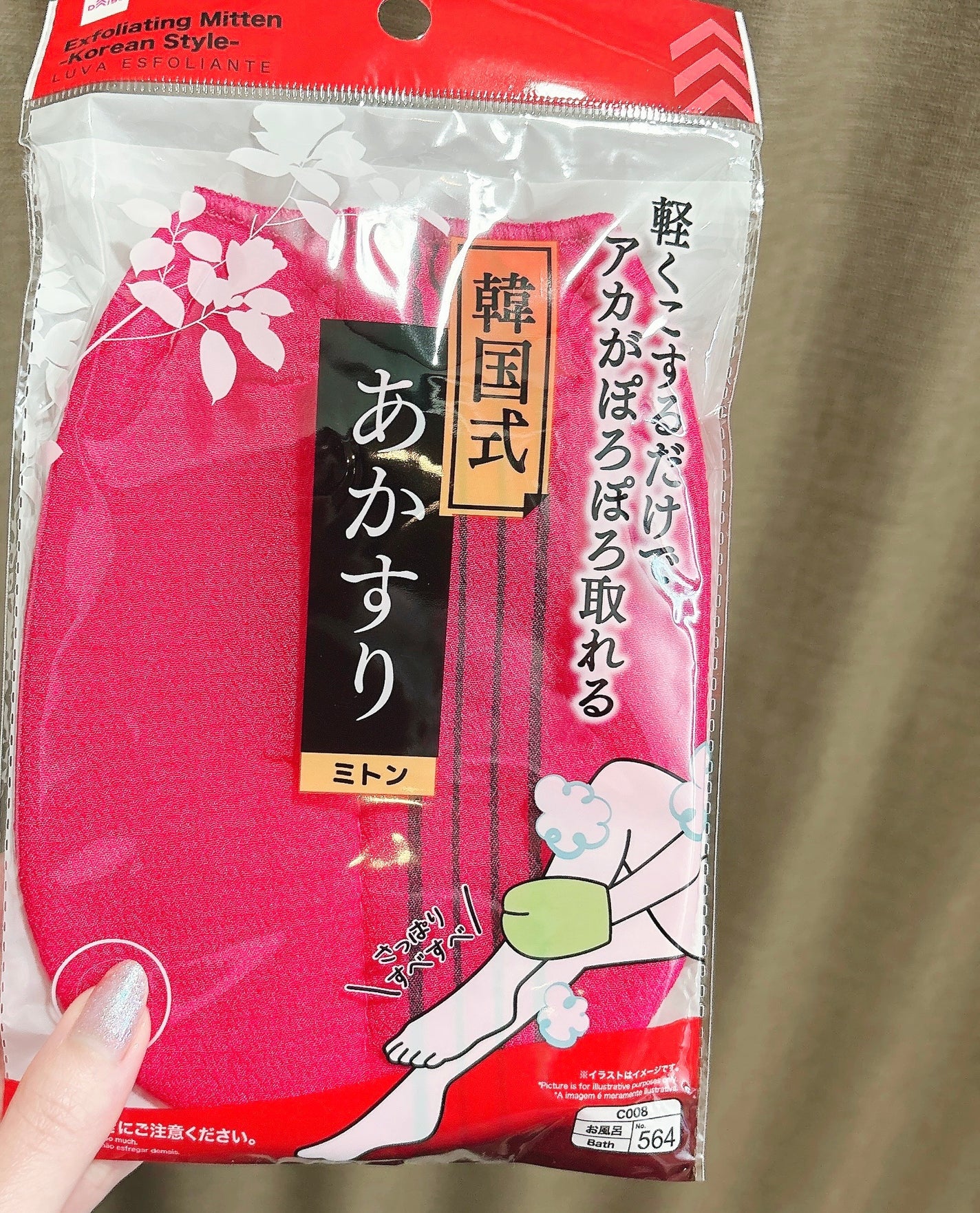 あかすり ミトン/DAISO/バスグッズを使ったクチコミ(1枚目)